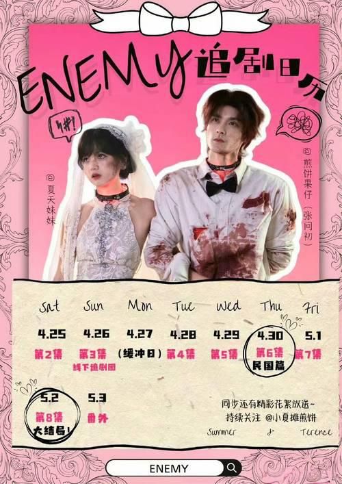 enemy